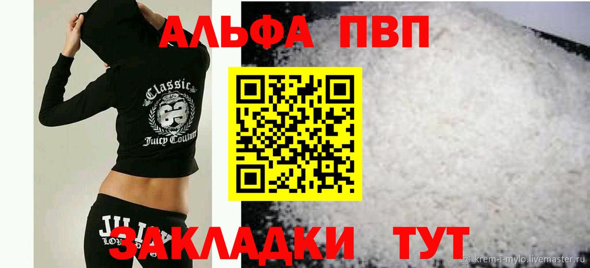 APVP мука Черняховск