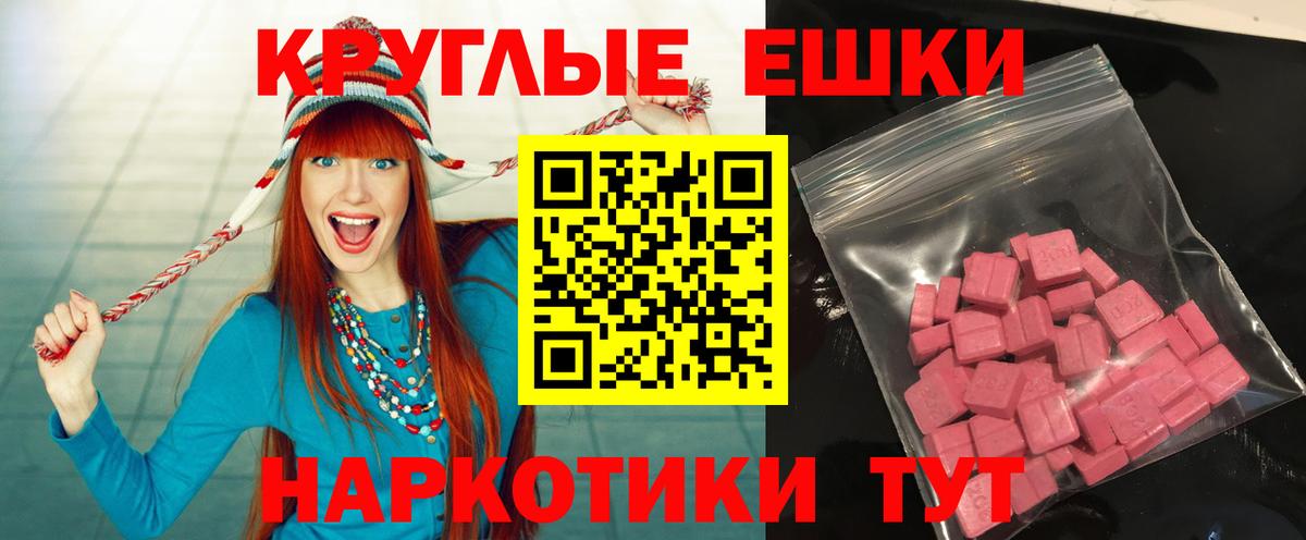 Черняховск  ЭКСТАЗИ 99%  это состав  Вход с VPN  Экстази 