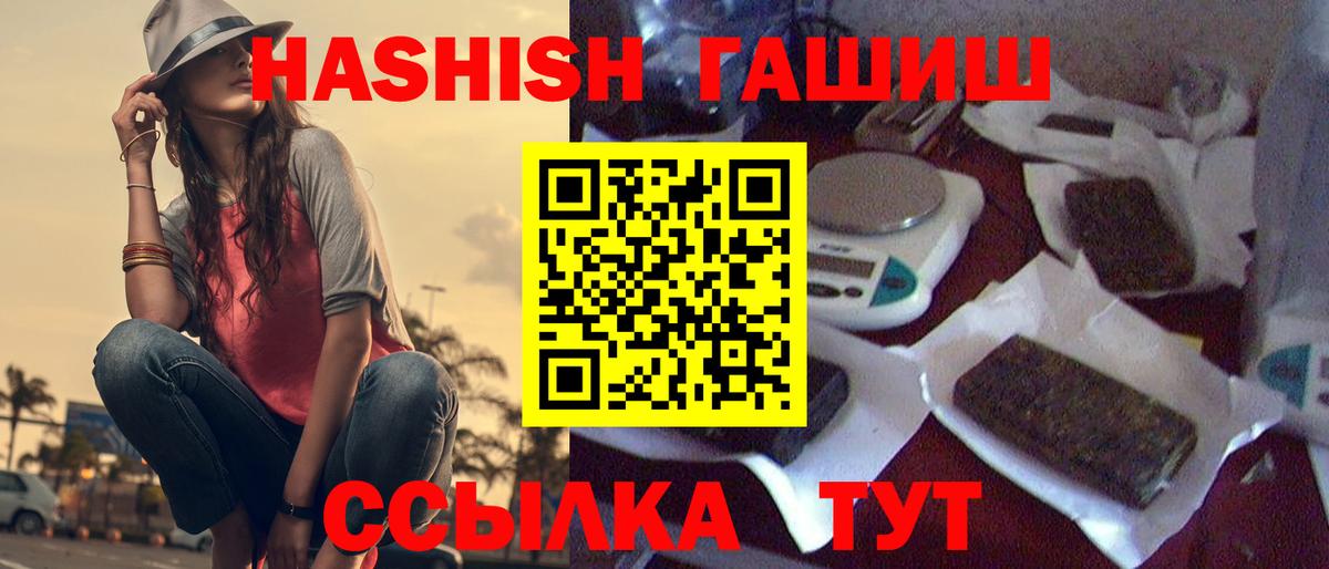 Гашиш Изолятор Черняховск