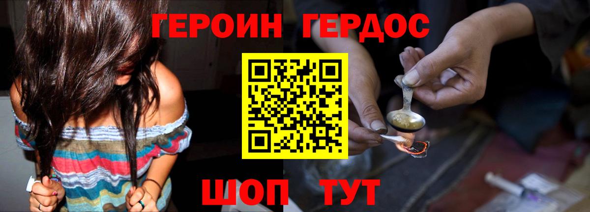 Черняховск  ГЕРОИН афганец  ГЕРОИН  Вход с VPN 