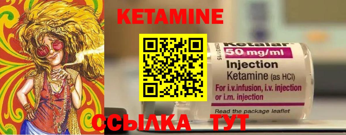 Кетамин VHQ  Вход с VPN  Черняховск  КЕТАМИН VHQ 