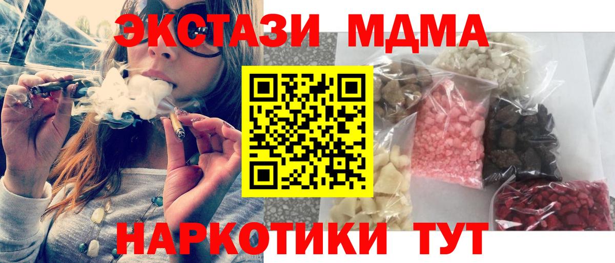 Черняховск  MDMA VHQ  МДМА  МДМА кристаллы  Вход с VPN 