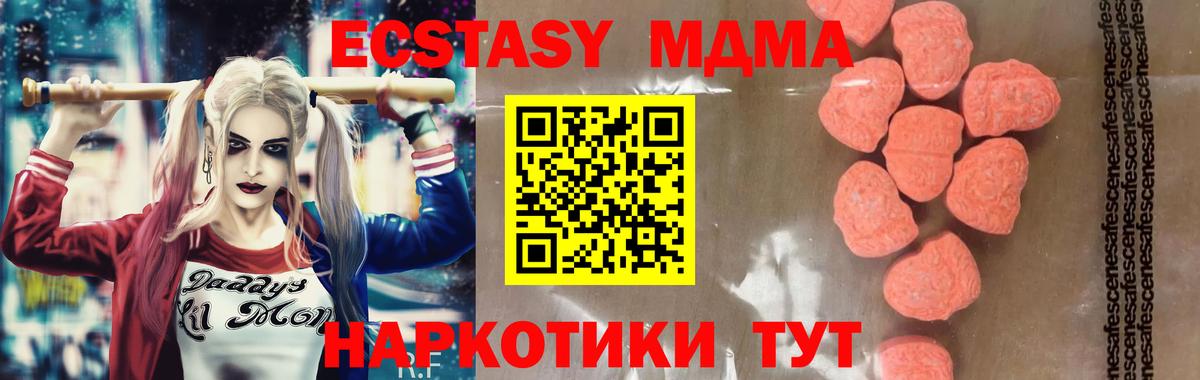 МДМА кристаллы Черняховск