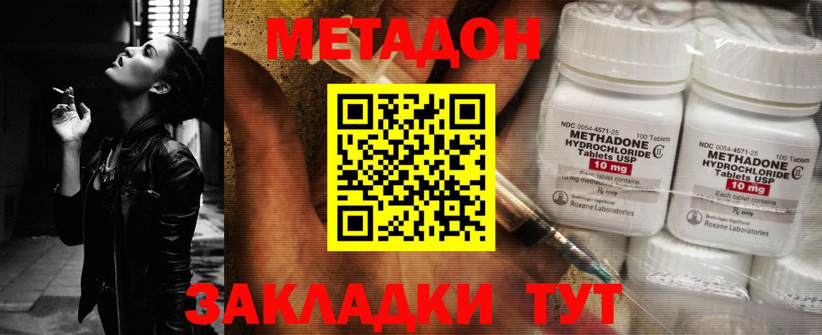 Метадон белоснежный  Вход с VPN  Метадон белоснежный  mega маркетплейс  Черняховск 