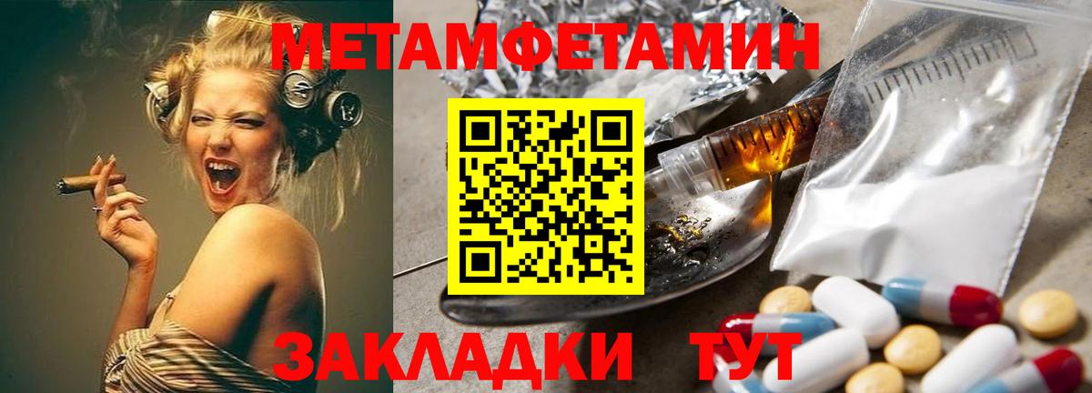 МЕТАМФЕТАМИН Декстрометамфетамин 99.9%  МЕТАМФЕТАМИН  МЕТАМФЕТАМИН Декстрометамфетамин 99.9%  Черняховск  Вход с VPN 