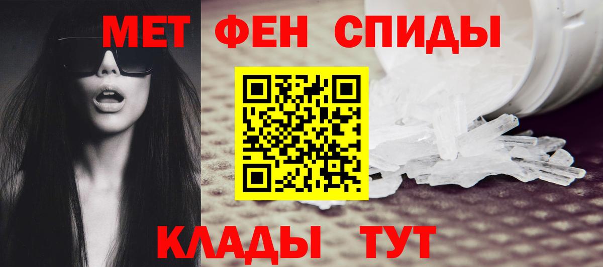 Метамфетамин пудра Черняховск